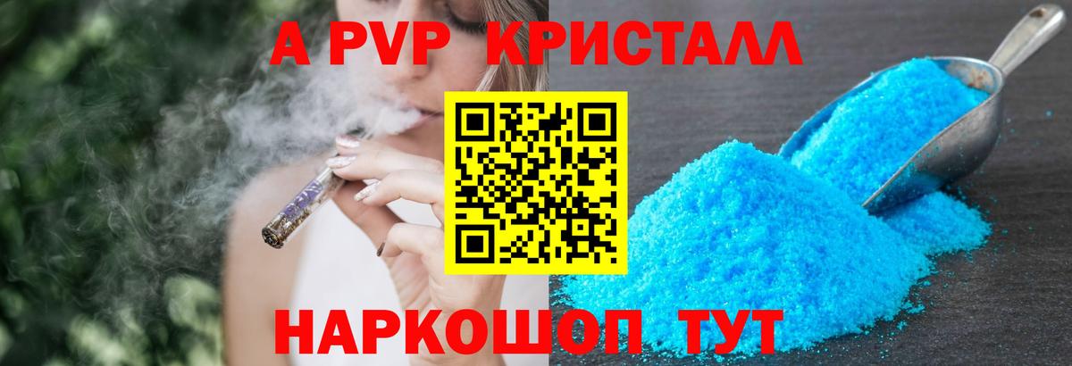 Alpha-PVP VHQ  Alpha PVP  Назрань  Вход с VPN  A-PVP крисы CK 