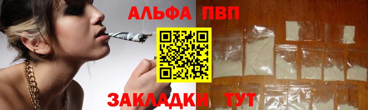 APVP Crystall Назрань