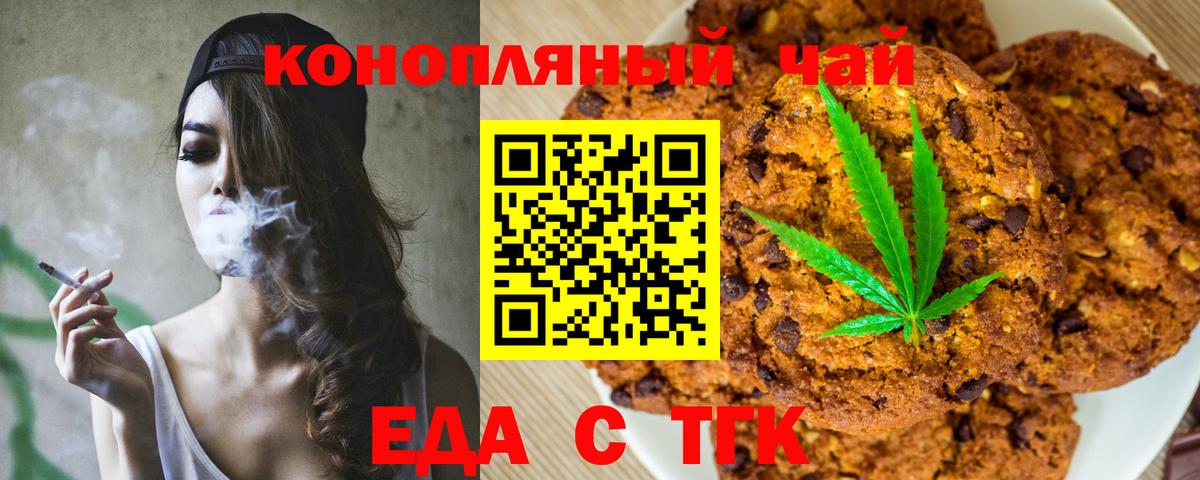 Canna-Cookies марихуана  Вход с VPN  Назрань 