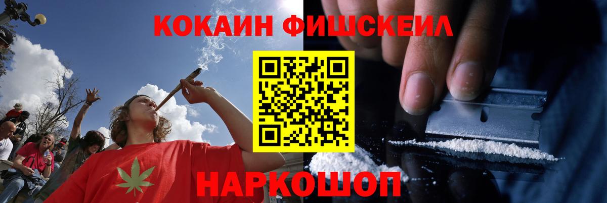 Cocaine Эквадор  Кокаин Колумбийский  Вход с VPN  Назрань 