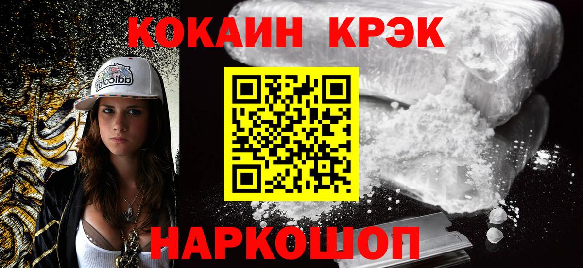 Cocaine Эквадор Назрань