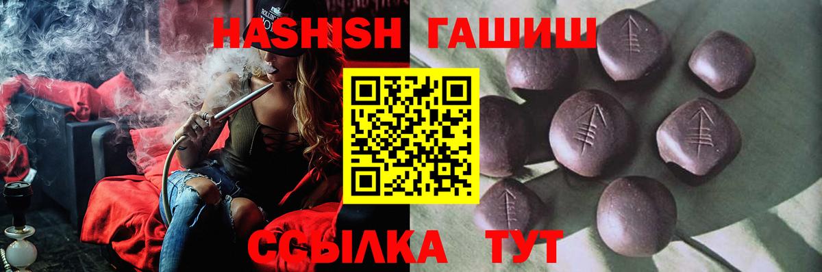 ГАШИШ гашик  Вход с VPN  Назрань 