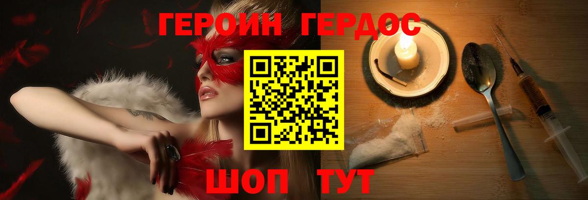 Героин  Вход с VPN  Назрань  ГЕРОИН афганец 