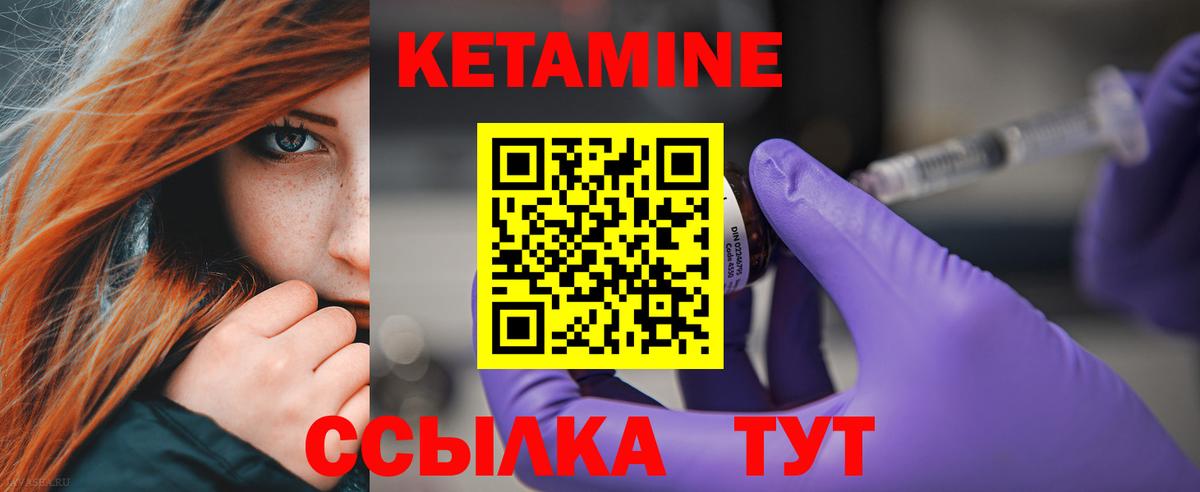 Назрань  КЕТАМИН ketamine  КЕТАМИН VHQ  Вход с VPN 