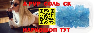 ALPHA-PVP Гусев