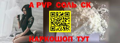 ALPHA-PVP Гусев