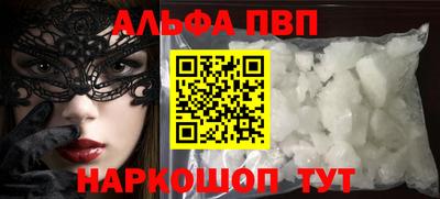 ALPHA-PVP Гусев