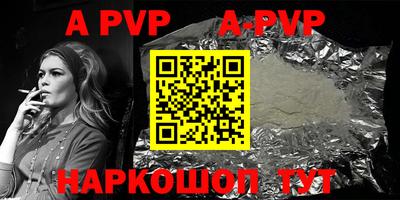 ALPHA-PVP Гусев