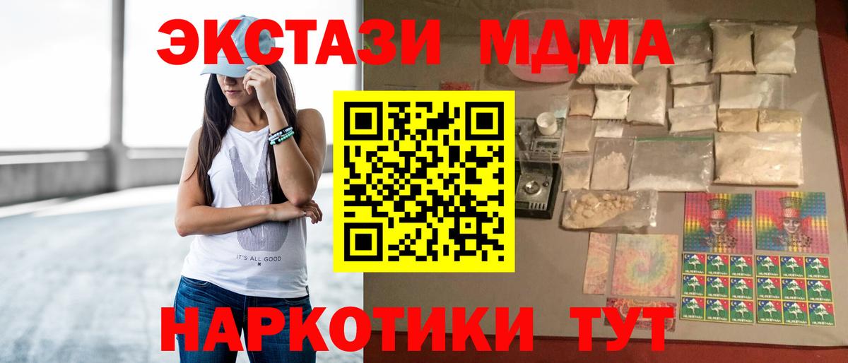 МДМА crystal Назрань