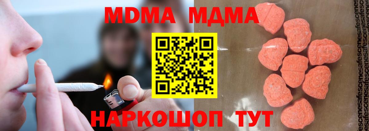 MDMA crystal  MDMA crystal  Вход с VPN  Назрань 