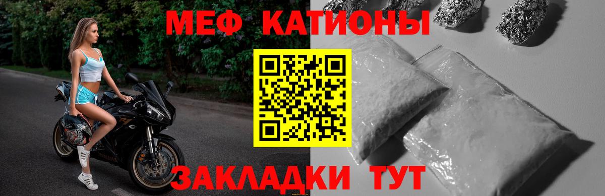 Меф мука  МЯУ-МЯУ  Назрань  МЕФ mephedrone  Вход с VPN  Мефедрон 