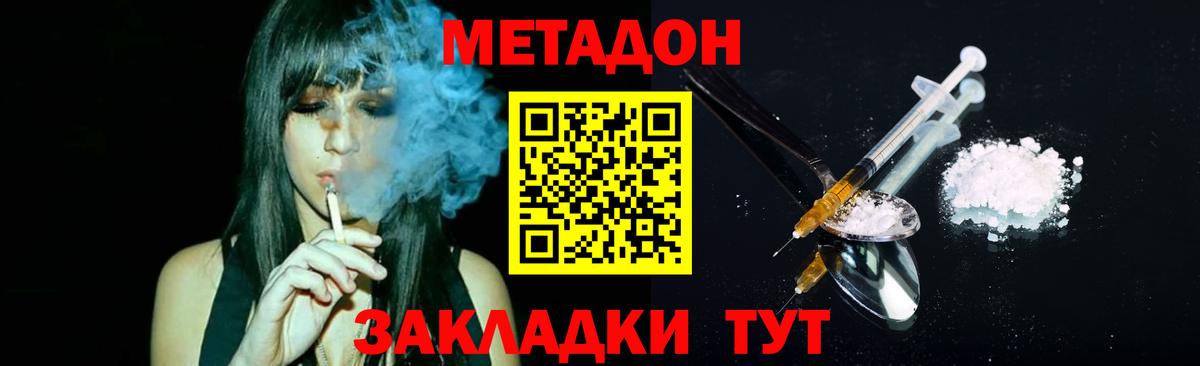 МЕТАДОН мёд  Вход с VPN  Метадон мёд  Назрань 