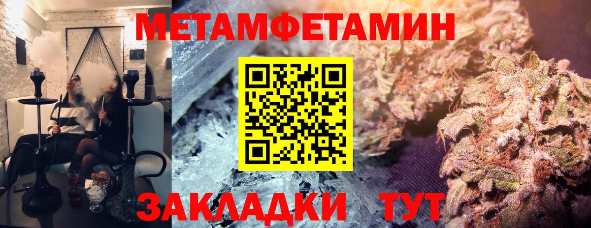 Первитин пудра Назрань