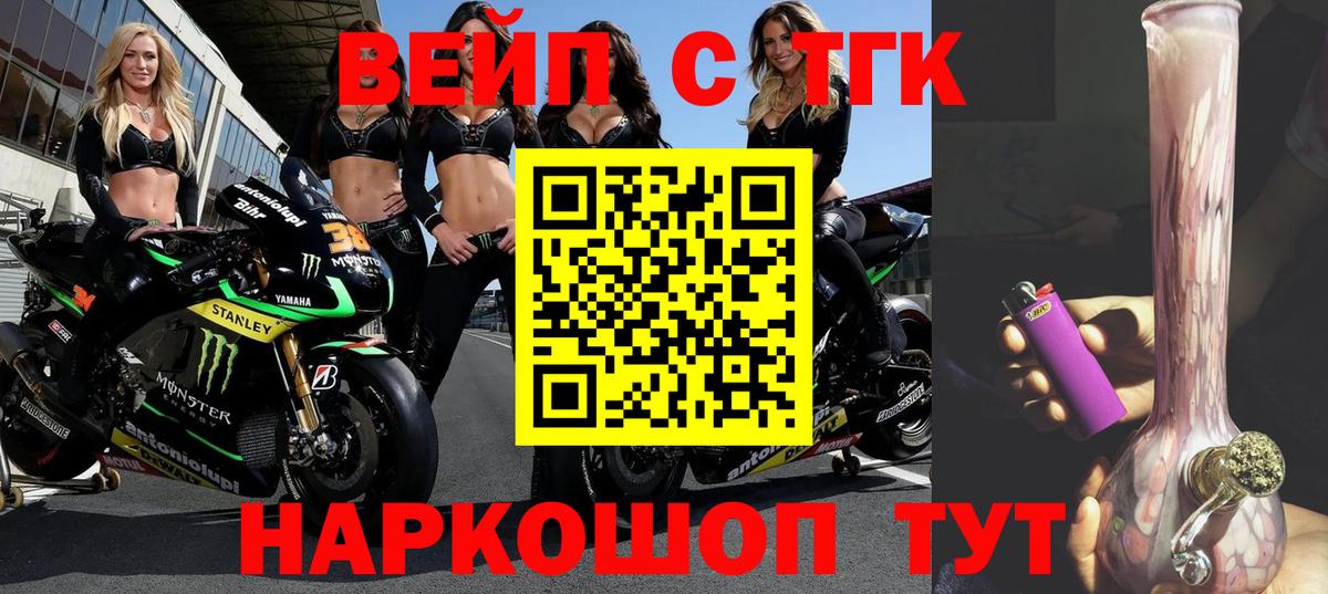 Дистиллят ТГК жижа Назрань