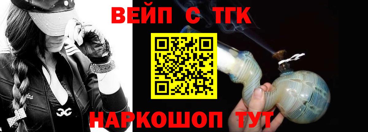 Дистиллят ТГК вейп  блэк спрут онион  Назрань  ТГК вейп с тгк  Вход с VPN 